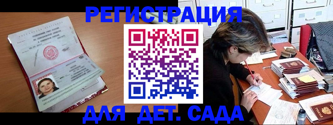 временная регистрация купить в Луге