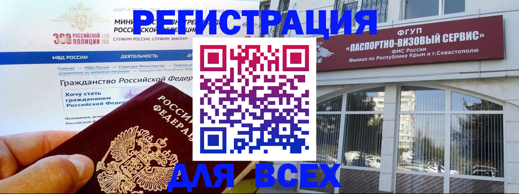 временная регистрация надежно в Луге