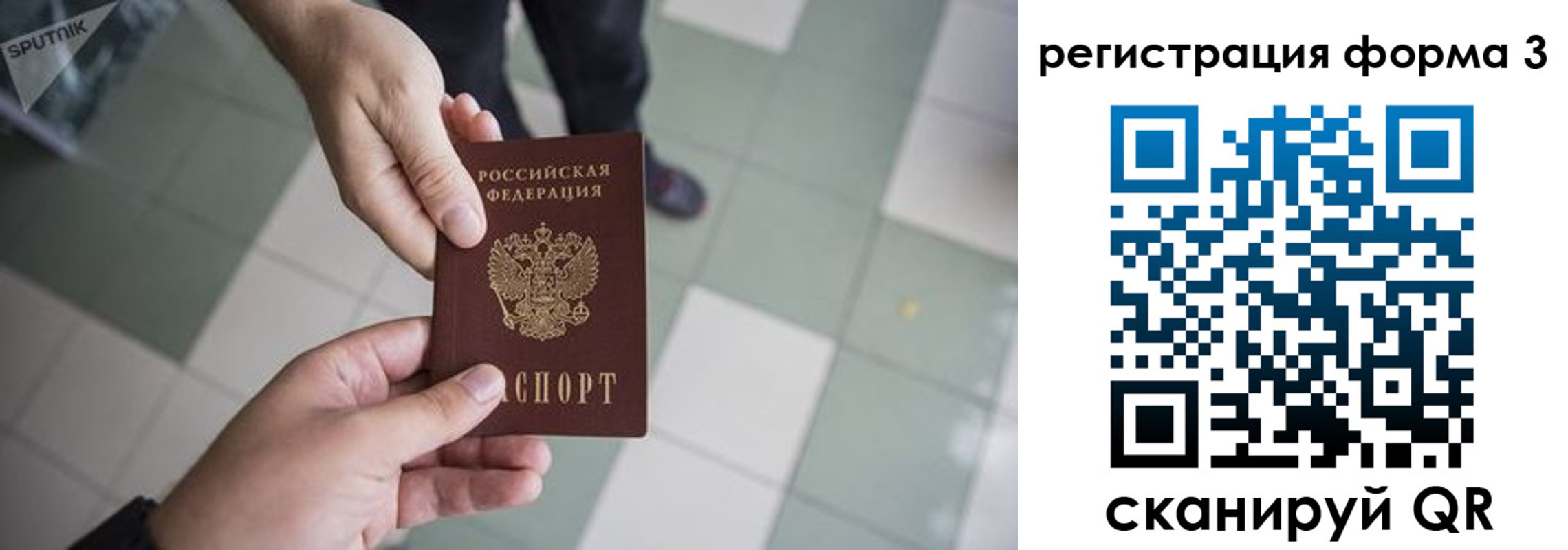 прописка от собственника в Луге