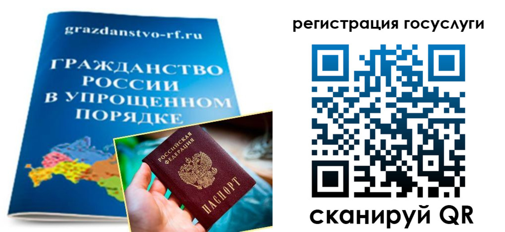 прописка для школы в Луге