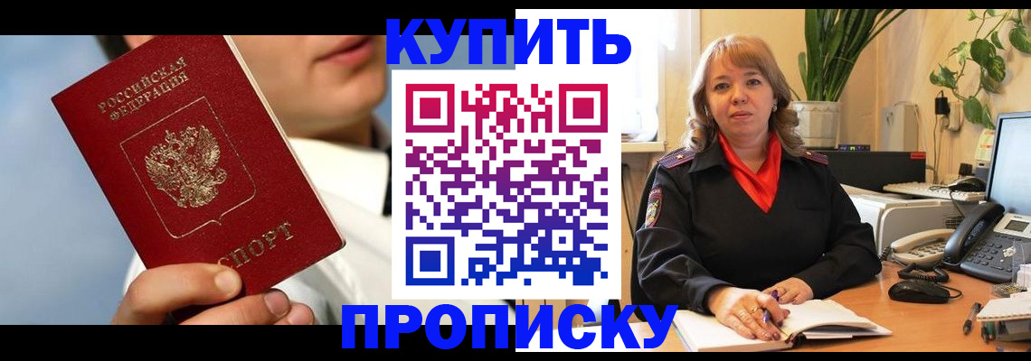 временная регистрация 2025 в Луге