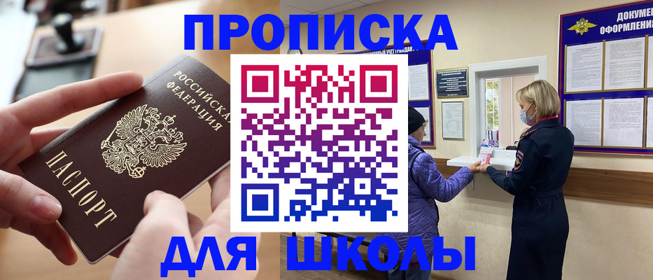 временная регистрация купить в Луге