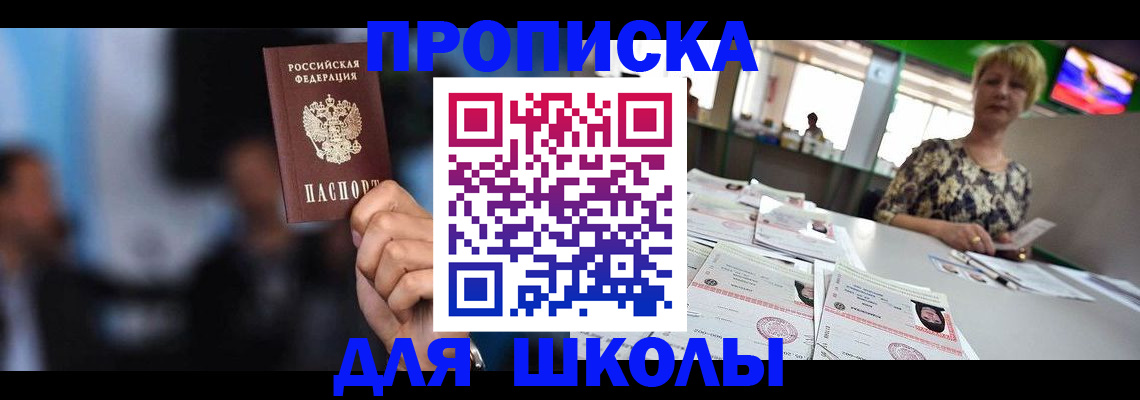 временная регистрация для всех в Луге