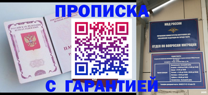 временная регистрация надежно в Луге