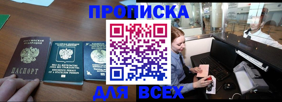 прописка для военкомата в Луге